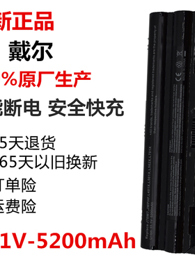 戴尔XPS15 XPS14 XPS17 L702X L502X J70W7 R795X笔记本电脑电池