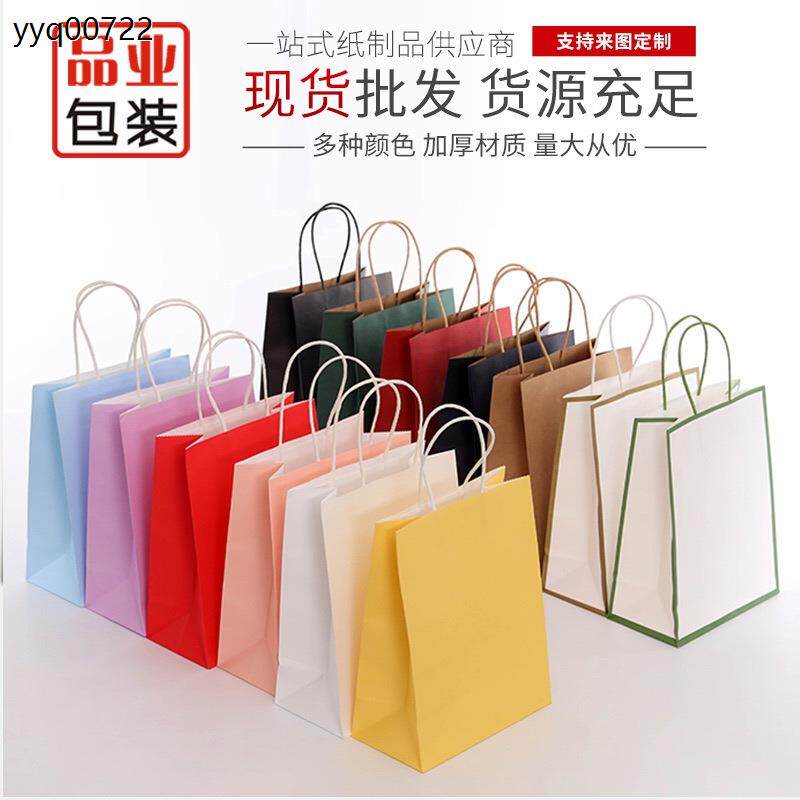 厂家直销现货彩色牛皮纸袋奶茶烘焙外卖袋服装礼品包装袋广告手提