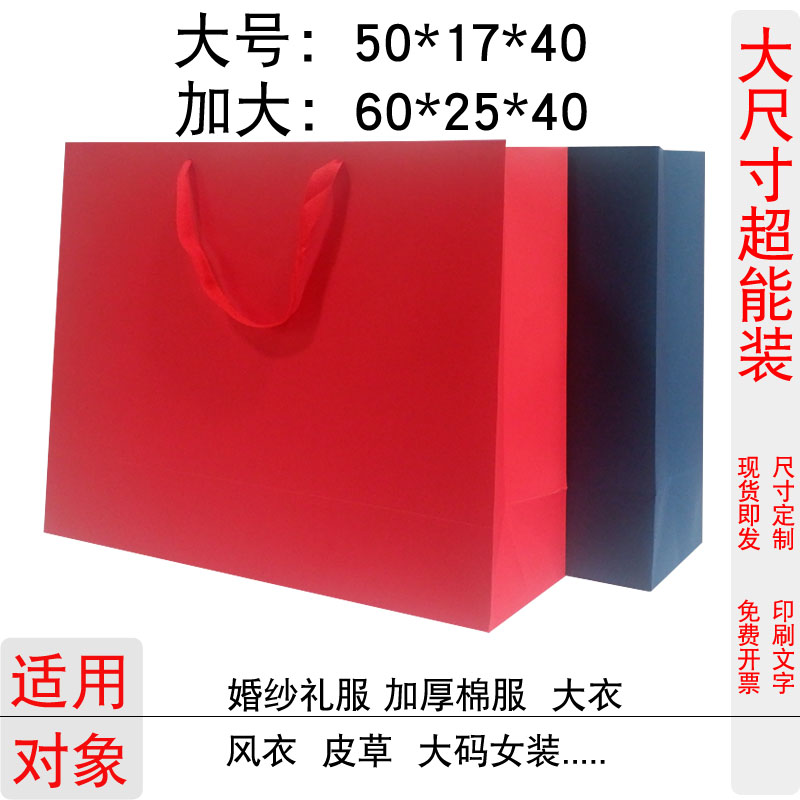 新年2024龙年纸袋红色手提袋特大号超大号礼品袋纸袋纸袋高档服装