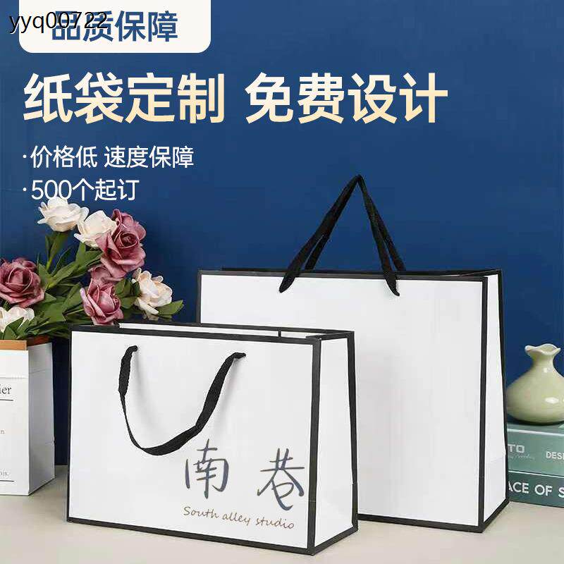 厂家直销手提袋纸袋定制白卡纸广告礼品袋印logo服装店女装购物包