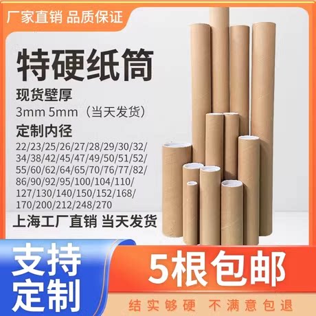 定制牛皮纸管圆形硬纸筒图片