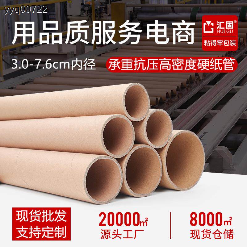 厂家直销纸管纸筒牛皮纸画筒海报筒鱼竿打包快递包装圆筒可配