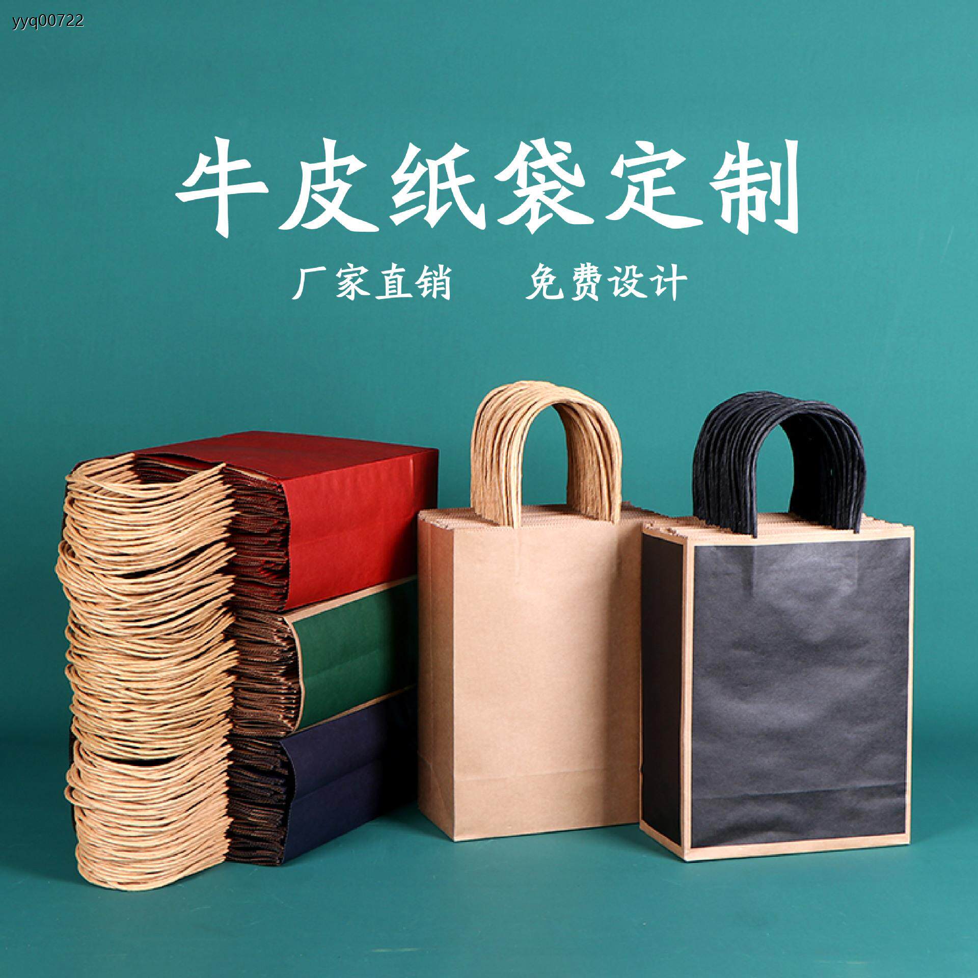 厂家直销现货彩色牛皮纸袋外卖奶茶烘焙餐饮打包袋手提纸袋礼品服