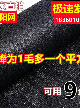 定制遮阳网防晒隔热加密