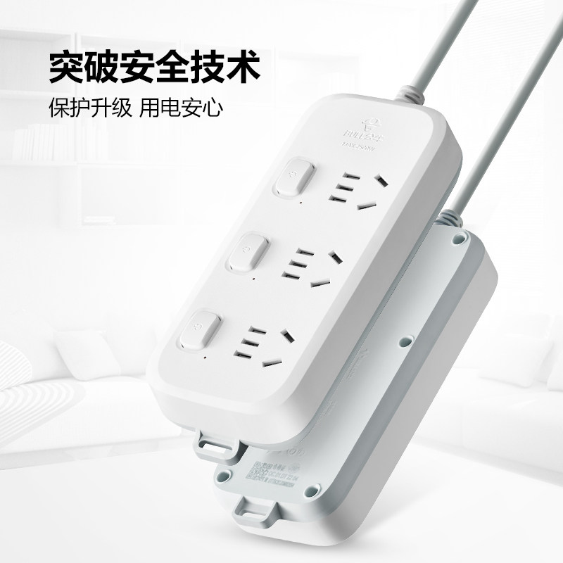 BULL/公牛独立开关分控多孔排插