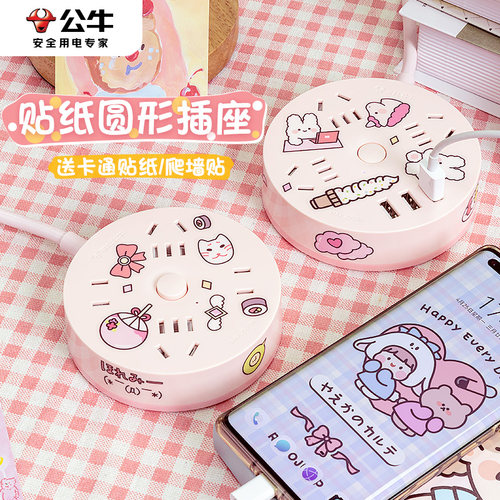 BULL/公牛圆形插座多功能爬墙
