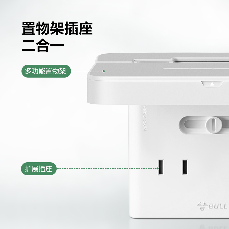 公牛插座转换器三插头转二孔排插一转三多孔多功能墙面置物架插排