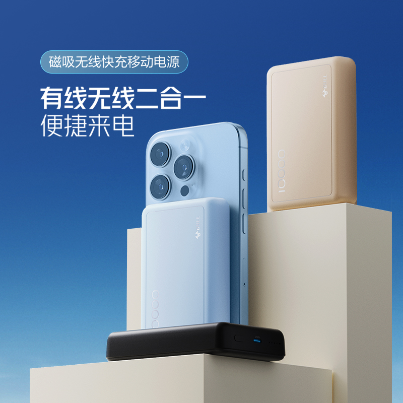 公牛磁吸充电宝10000mAh无线充电