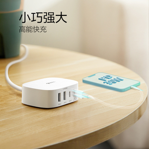 公牛魔方防过充插座usb多孔充电头多口多用智能开关自动断电排插