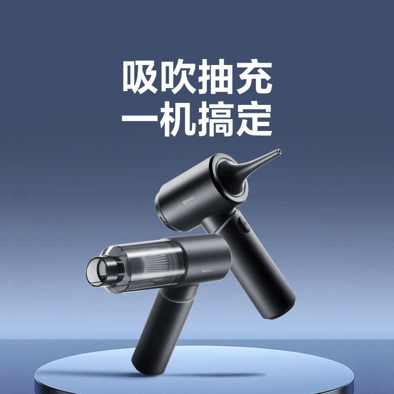 公牛车载吸尘器汽车专用吸吹一体