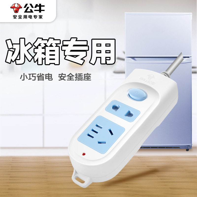 公牛冰箱专用小型插座迷你排插班带开关插线板一插转多插板接线板
