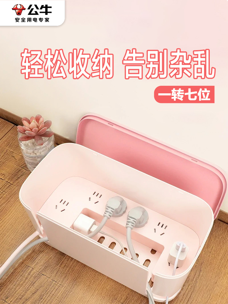 公牛插座收纳盒可收缩
