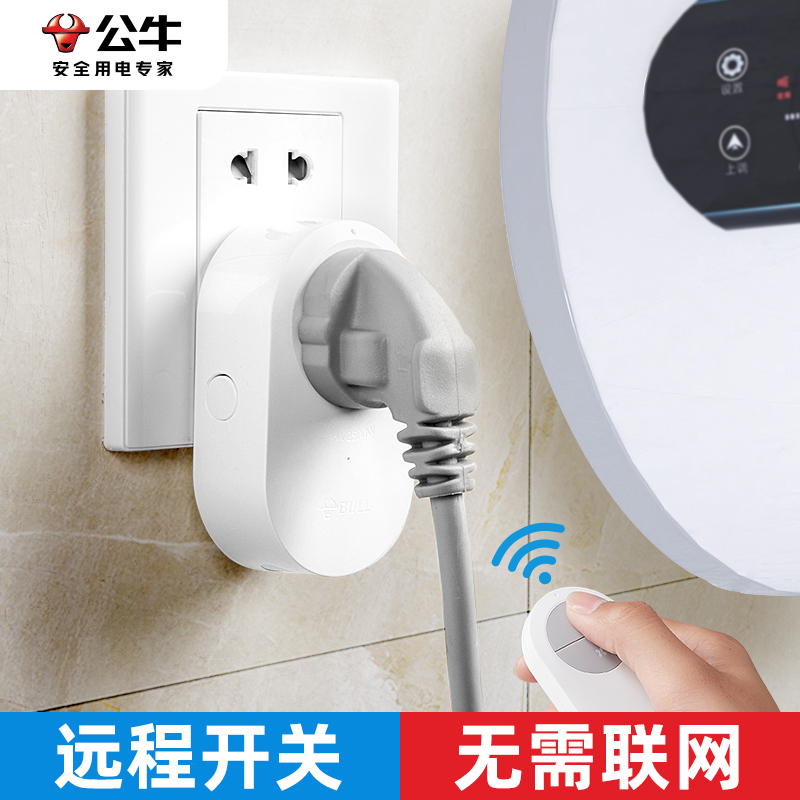 公牛无线遥控开关关远距离免布线