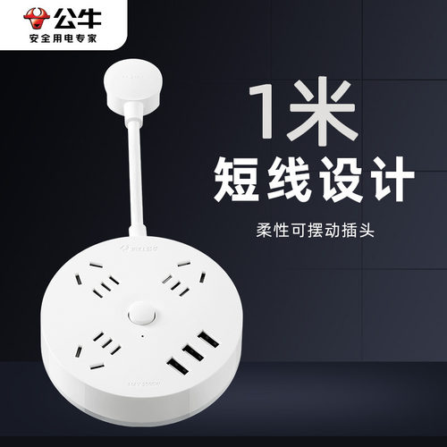 柔性短线圆形插座排插
