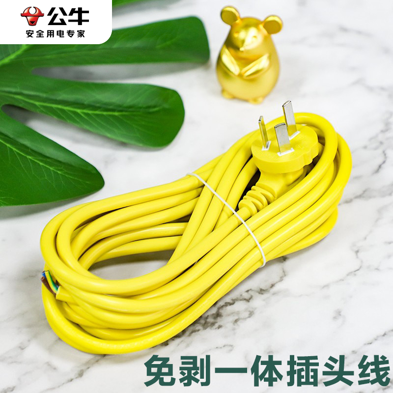 公牛电源线三芯电线带带插头家用
