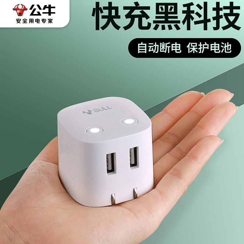 公牛转换器usb防过充充电头多口插座多功能自动断电无线排插插头,电子/电工,接线板,淘宝优惠券,粉丝福利购,淘宝优惠卷