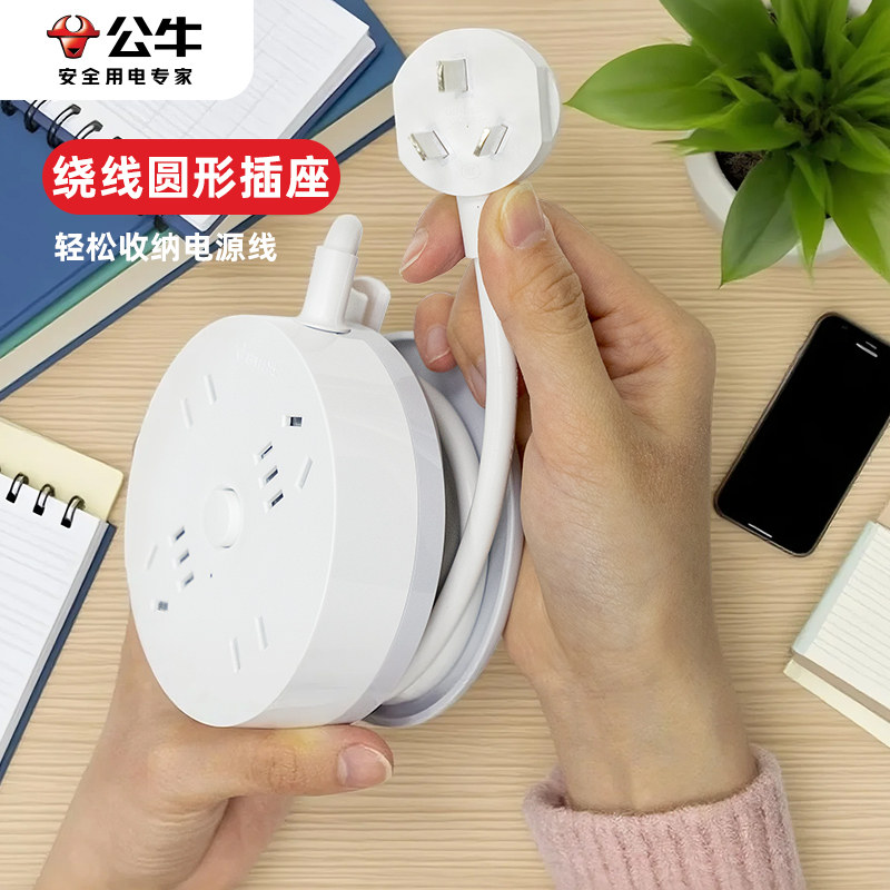 公牛插座移动线轴可伸缩绕线盘电线卷盘收线滚子电插排电源延长线