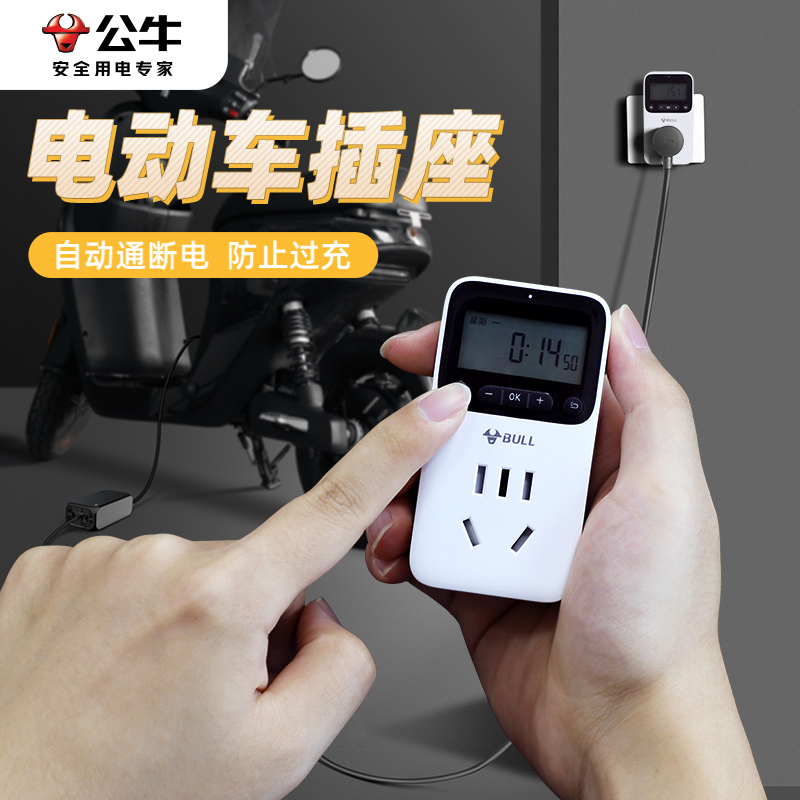 公牛定时器开关自动断电插座