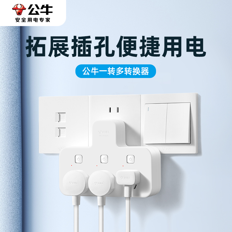 品字型设计 不挡相邻插孔 轻松一转多