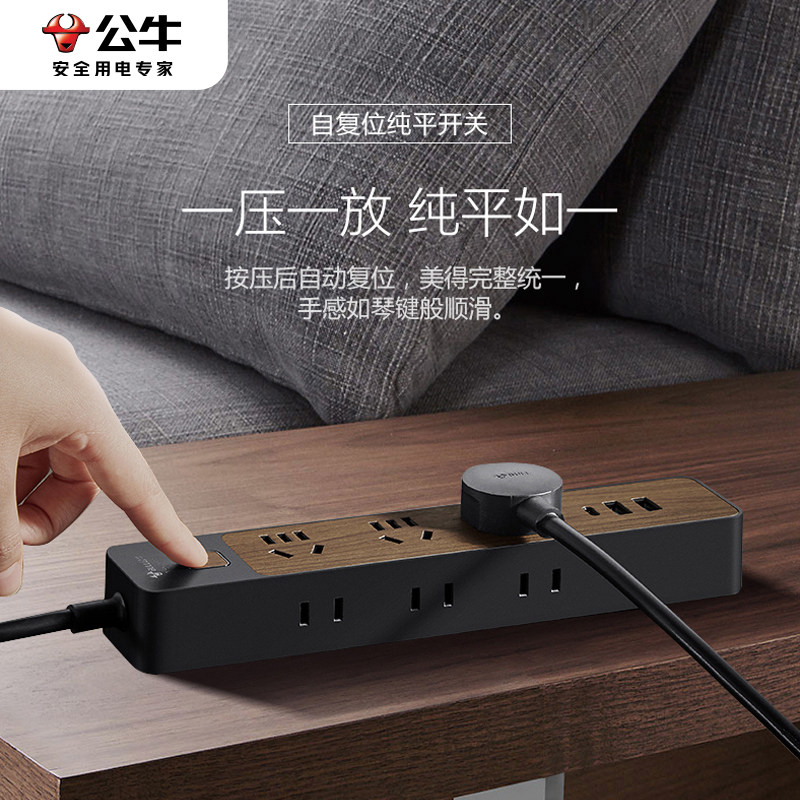 황소 소켓 보드 USB 충전 플러그 행 나뭇결 행 플러그 기숙사 플러그 보드 라인이있는 멀티 홀 다기능 플러그 보드