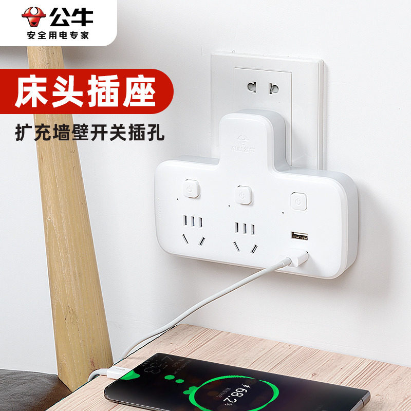 公牛一转二插头转换器独立带开关品字分插器多功能一拖三分头插座