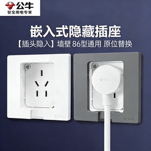 公牛嵌入式插座冰箱隐形内凹型内嵌式隐藏插座墙壁五孔面板10a白