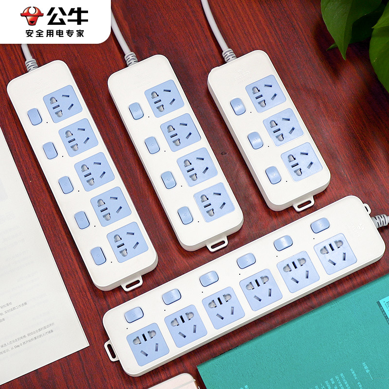 BULL/公牛多功能家用超长线插排