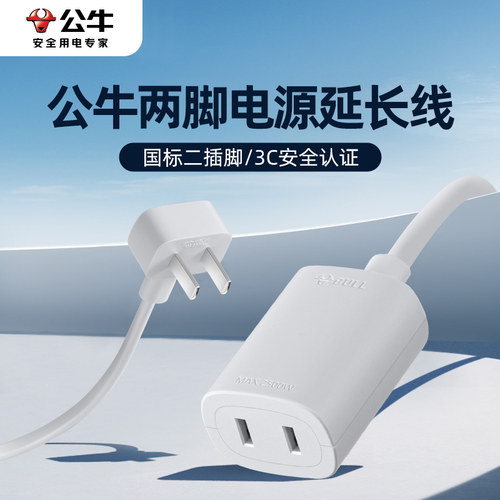 公牛电源延长线家用电视机排插板