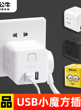 公牛魔方插座usb充电插头无线多口多孔多功能拖线板带开关接线板