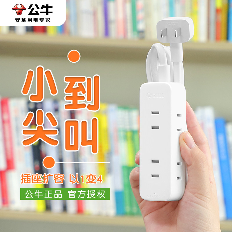 公牛两脚插座USB迷你弯头排插板图片