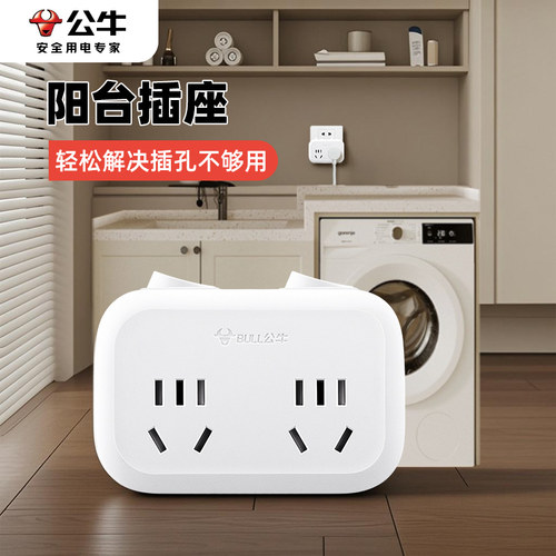 独立开关 一转多孔无线扩展插座