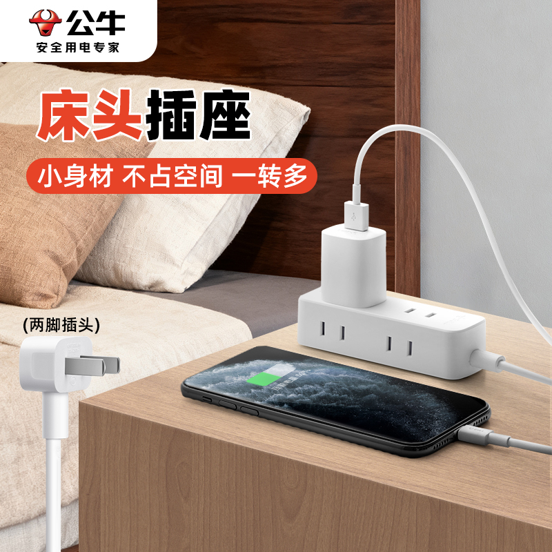 两孔便携延长线板迷你扁头插排