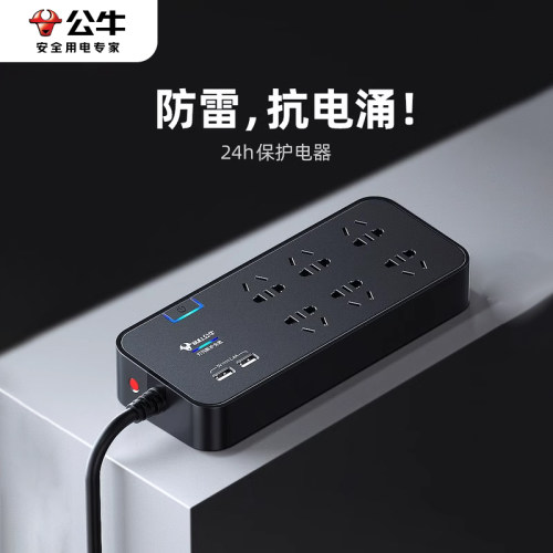 防雷抗电涌多孔插座电脑电竞用