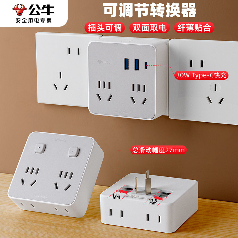 公牛30W快充插座转换器多功能无线扩展多孔USB插排贴墙超薄扁排