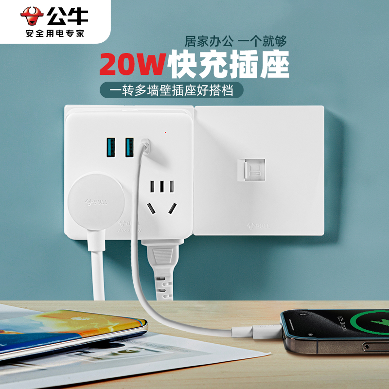 带开关usb明装上墙壁快充插线排