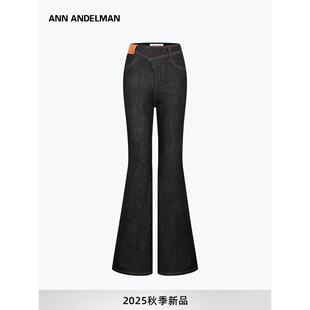 ANN ANDELMAN微喇牛仔裤女秋冬水洗修身裤子深黑色覆古撞线喇叭裤