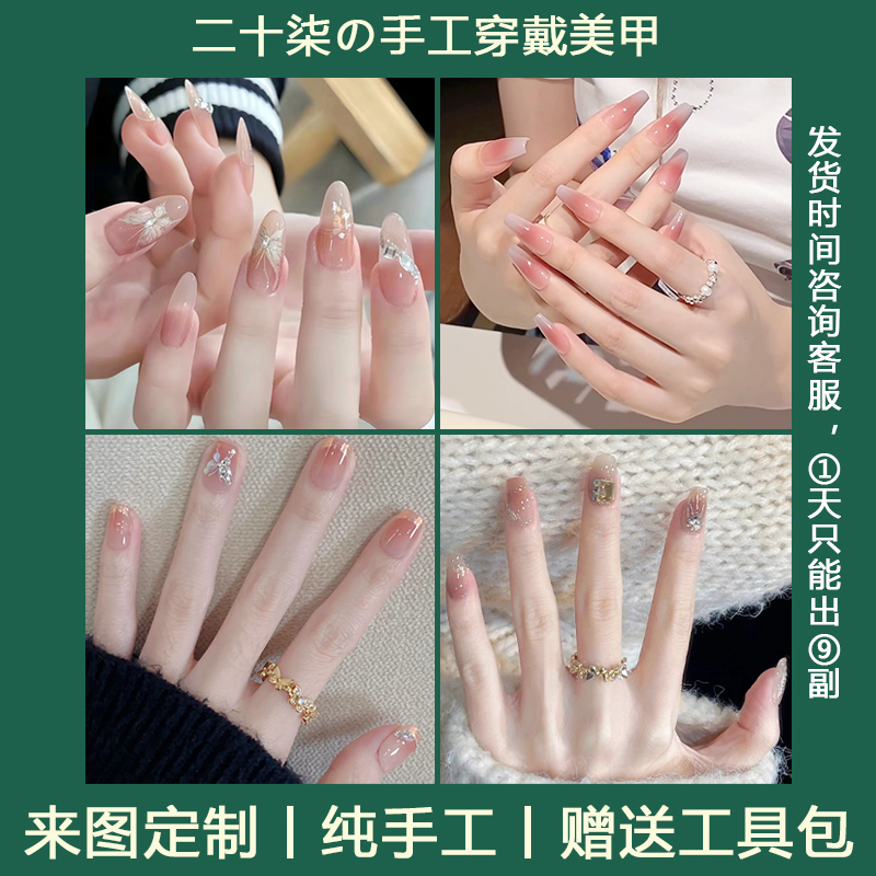 纯手工定制新娘孕妇高级感穿戴甲