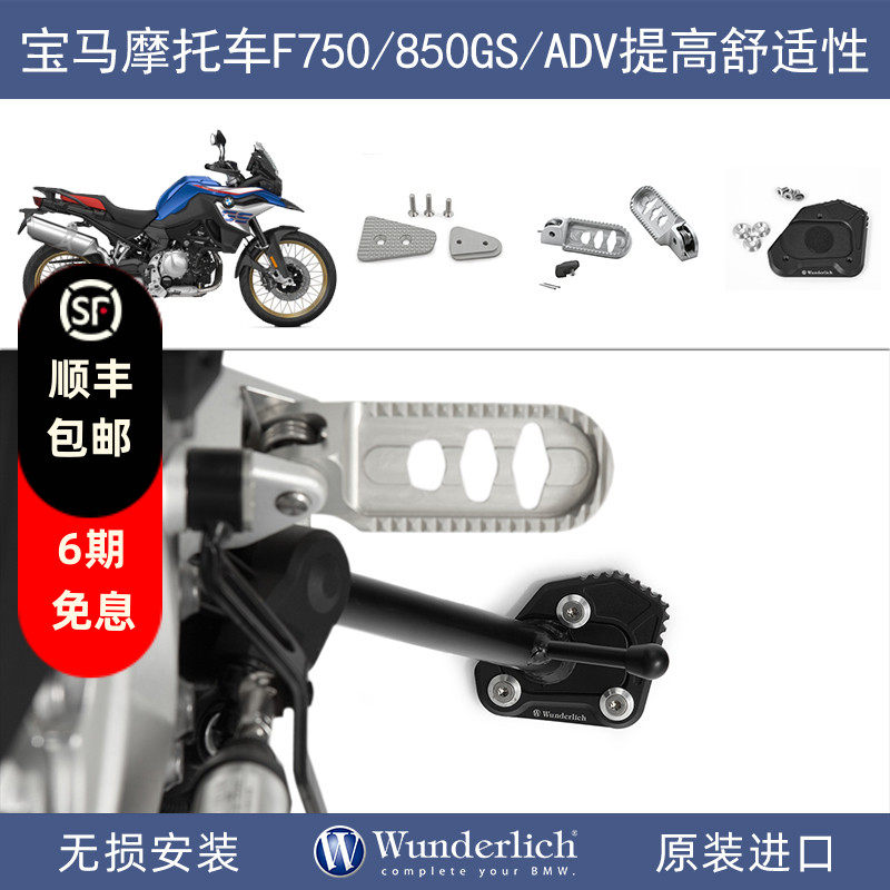 F750800850900GSADV大脚丫