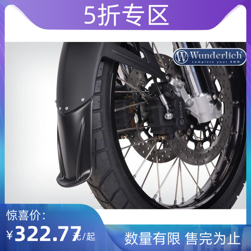 W厂品牌宝马摩托车f800gs Adv 前泥瓦加长进口改装件