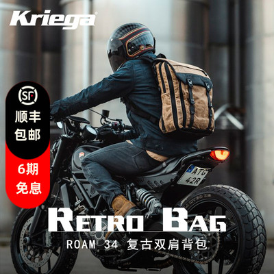 Kriega双肩背包ROAM摩托车骑行包