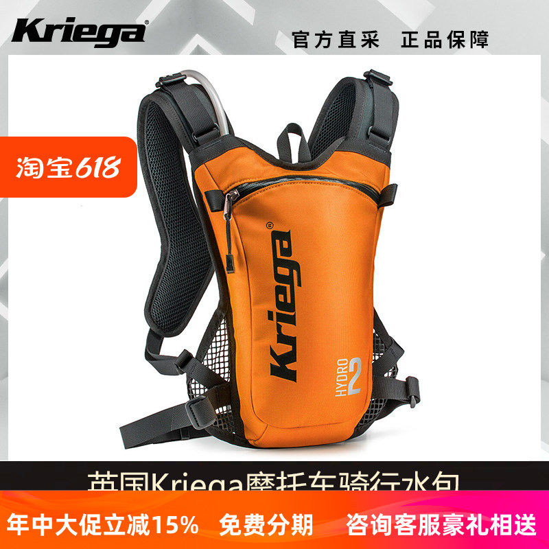 英国Kriega双肩轻便水袋背包大容量摩托车户外骑行跑步登山越野包