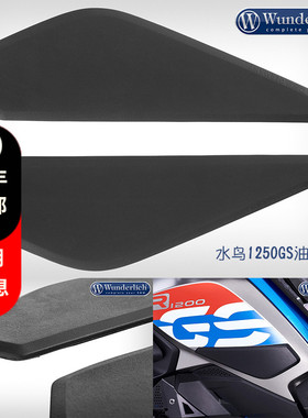 W厂宝马摩托车水鸟R1200GSADV R1250GS黑色油箱贴进口改装配件