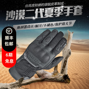 Held海德沙漠二代夏季骑行手套男机车防摔防护透气耐磨袋鼠皮触屏