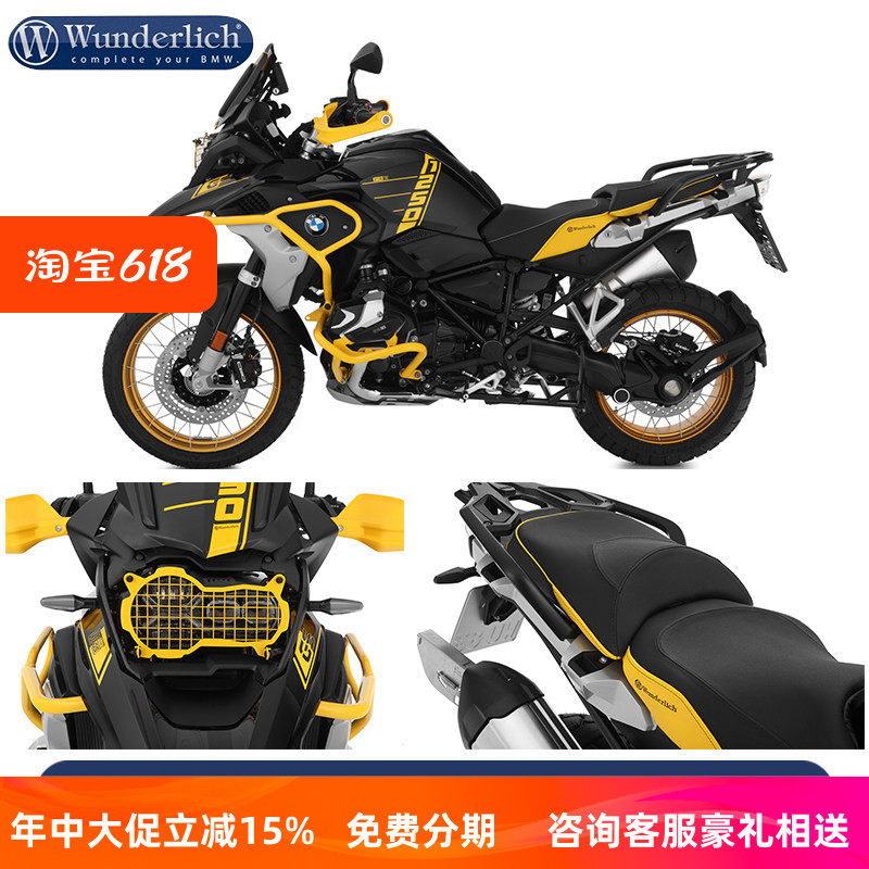 W厂宝马摩托车R1200 1250GS ADV40周年纪念改装护杠加热坐垫风挡