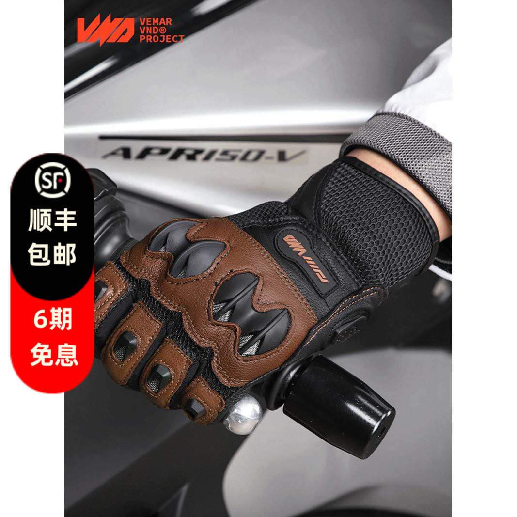 摩托车骑行手套VEMAR防摔防滑