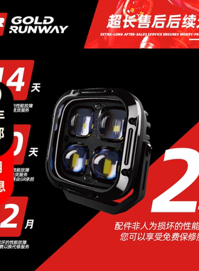 GR摩托车射灯新款G4辅助灯R1300GSADV铺路灯4珠LED雾灯远近光爆闪