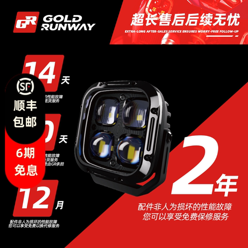 GR摩托车射灯新款G4辅助灯R1300GSADV铺路灯4珠LED雾灯远近光爆闪