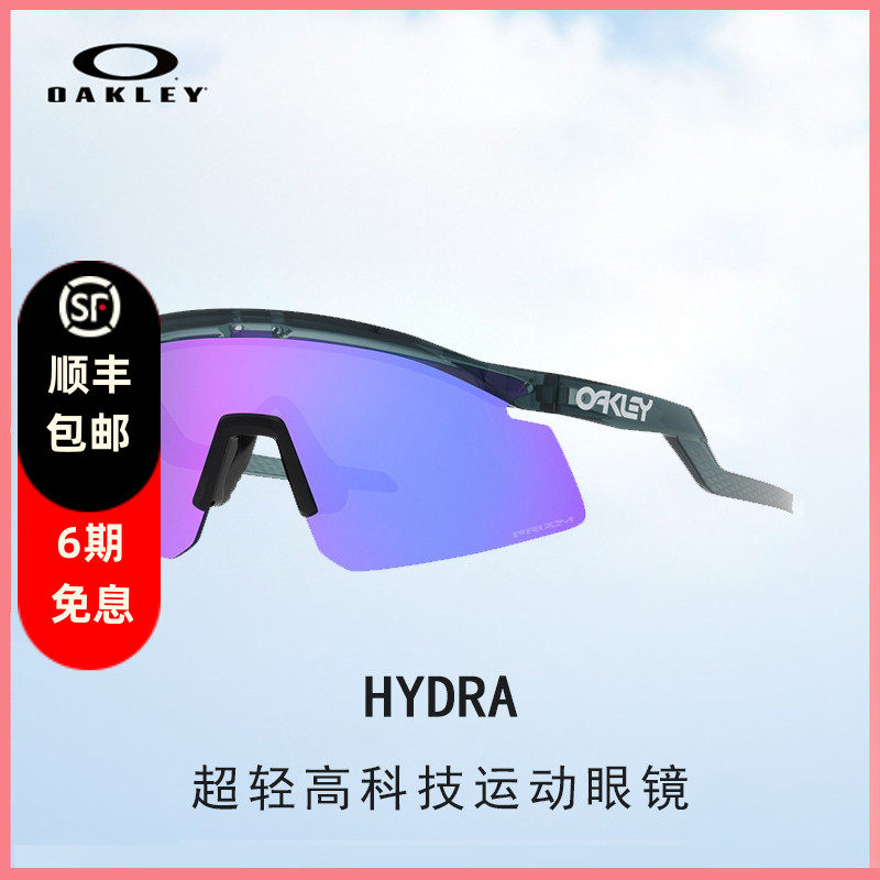 Oakley欧克利HYDRA冲浪专业户外防护运动太阳镜男女骑行眼镜通用