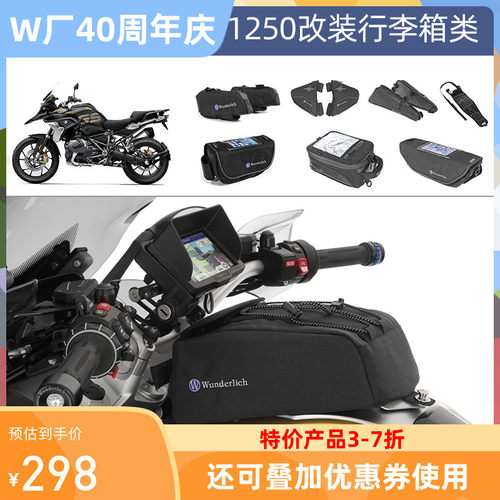 宝马1250gsadv摩托车