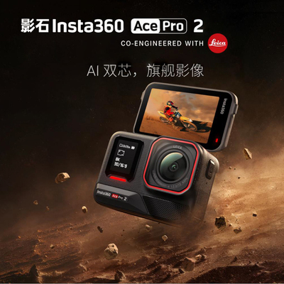 影石Insta 360 Ace Pro 2运动相机摄像骑行8K马克·马奎斯限定款